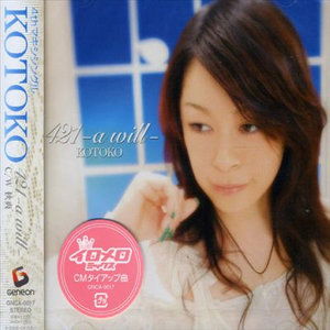 Cover for Kotoko · 421-a Will- (CD) [Japan Import edition] (2005)