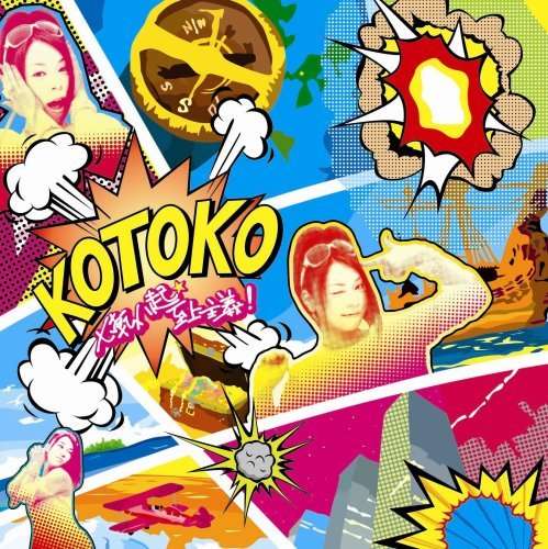 Cover for Kotoko · Shichitenhakki Shijoshugi! (CD) [Japan Import edition] (2007)