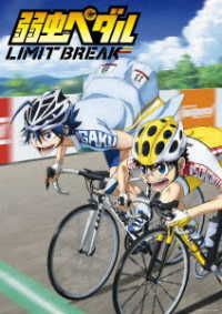 Cover for Watanabe Wataru · Yowamushi Pedal Limit Break Blu-ray Box Vol.1 &lt;limited&gt; (MBD) [Japan Import edition] (2023)