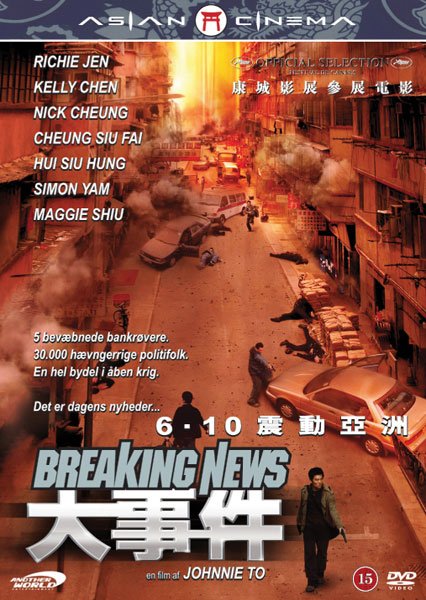 Cover for Johnnie To · Breaking News (DVD) (2007)