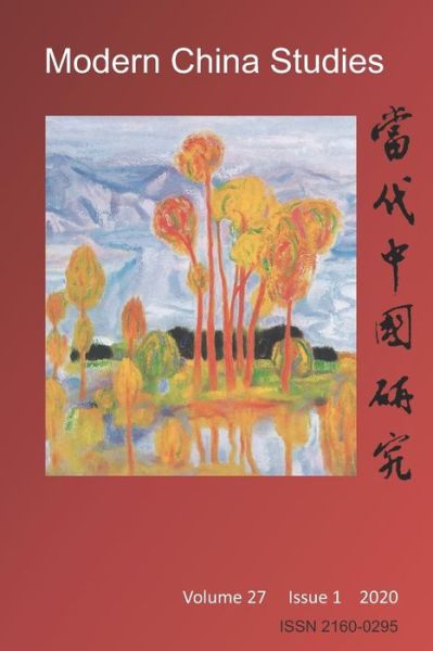 Cover for Shaomin Li · Modern China Studies Local Politics and Travel Writing During Wartime China (Paperback Book) (2019)