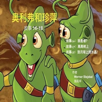 Oliver and Jumpy, Stories 16-18 Chinese - Werner Stejskal - Livres - Createspace Independent Publishing Platf - 9781523895120 - 1 juillet 2016