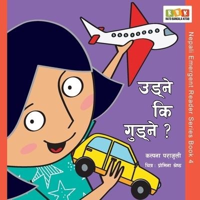 Cover for Kalpana Parajuli · Udne ki Gudne? (Paperback Bog) (2021)