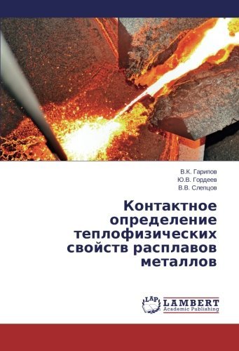 Cover for V.v. Sleptsov · Kontaktnoe Opredelenie Teplofizicheskikh Svoystv Rasplavov Metallov (Paperback Book) [Russian edition] (2014)