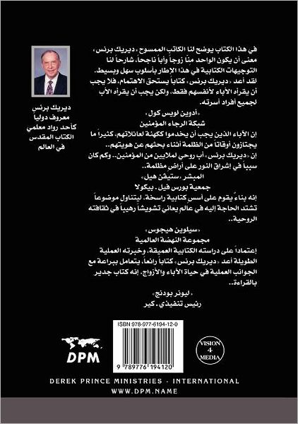 Husbands and Fathers - ARABIC - Dr Derek Prince - Livros - Dpm-UK - 9789776194120 - 10 de maio de 2012