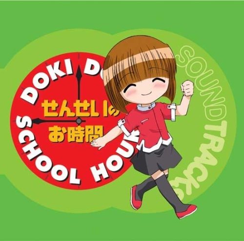 Doki Doki School Hours- - Soundtrack - Muziek -  - 0013023535121 - 