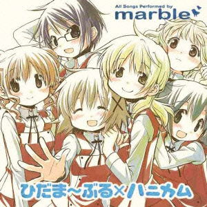 Cover for Marble · TV Anime Hidamari Sketch*hanikamu Image Song Shuu Hidamarble*hanikamu (CD) [Japan Import edition] (2012)