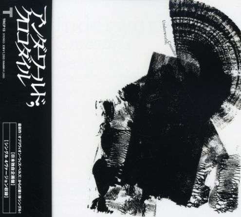 Cover for Underworld · Crocodile (CD) [Japan Import edition] (2007)