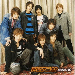 Cover for Kanjani 8 · Kansha Ni 8 (CD) [Limited edition] (2019)