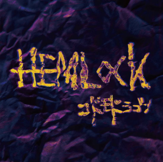 Hemlock - Kodomo Dragon - Muzyka - B.P.RECORDS - 4582281541121 - 30 marca 2016