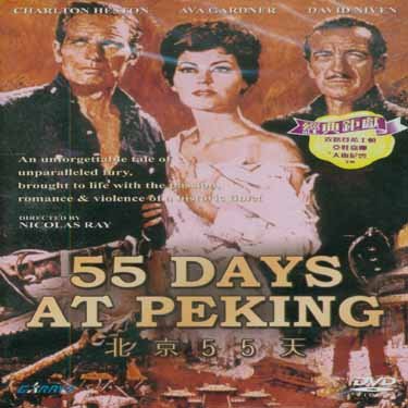 Cover for 55 Days at Peking (DVD) (2003)