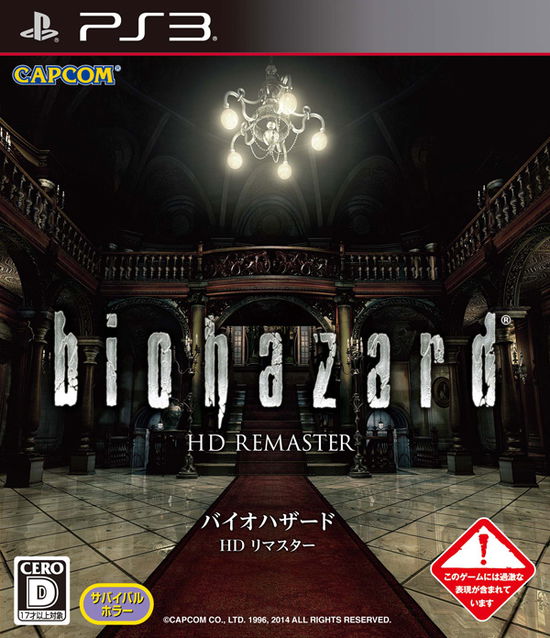 Cover for Capcom · Biohazard  HD Remaster (PS3)