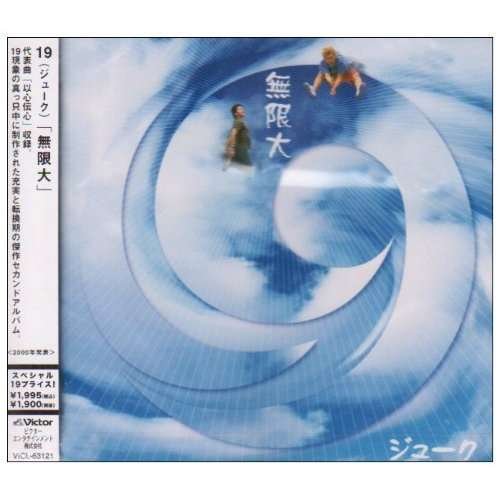 Cover for 19 · Mugendai (CD) [Japan Import edition] (2008)