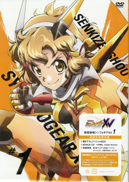 Cover for Agematsu Noriyasu · Senkizesshou Symphogear Xv 1 &lt;limited&gt; (MDVD) [Japan Import edition] (2019)