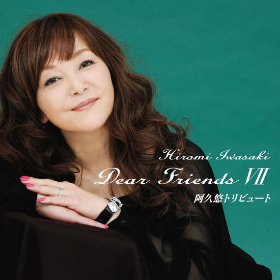 Cover for Iwasaki Hiromi · Dear Friends 7 Tribute to Aku You (CD) [Japan Import edition] (2014)