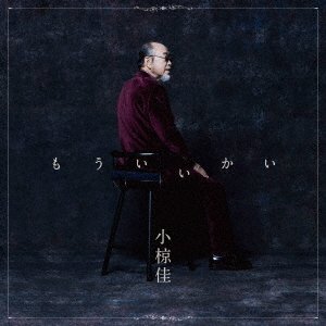 Cover for Kei Ogla · Mohiikai (CD) [Japan Import edition] (2021)