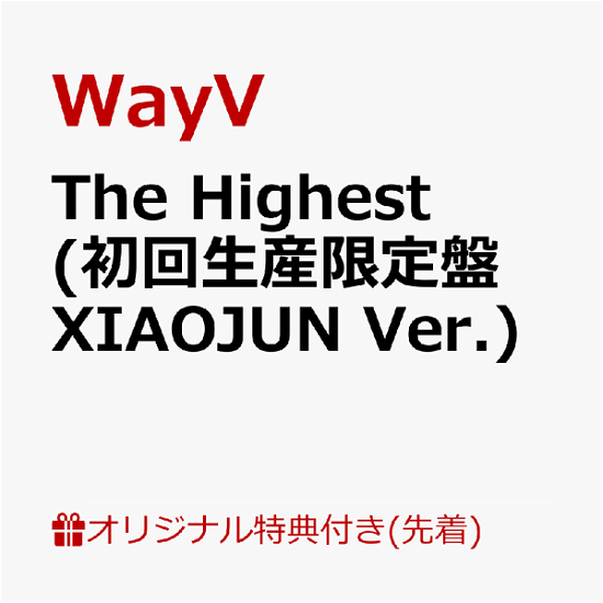 Cover for Wayv · The Highest &lt;limited&gt; (CD) [Japan Import edition] [XIAOJUN Version] (2024)