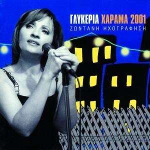 Cover for Glykeria · Glykeria-harama 2001-live Recordeing- (CD)