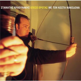 Cover for Kóstas Makedónas Stamátis Kraounákis · Stamátis KraounákisKóstas Makedónas-Épese Érotas (CD)