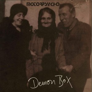 Cover for Motorpsycho · Demon Box (LP) (2015)