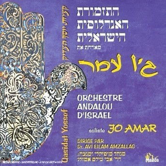 Cover for Orchestre Andalou D'israel · Orchestre Andalou D'israel-qaside Yossef (CD)