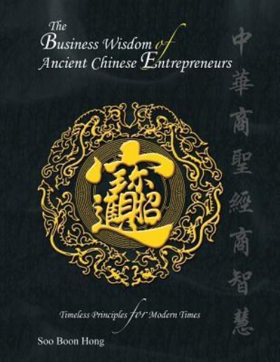 The Business Wisdom of Ancient Chinese Entrepreneurs - Soo Boon Hong - Books - Partridge Singapore - 9781482854121 - December 14, 2015