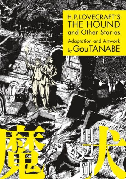 Cover for Gou Tanabe · H.P. Lovecraft's The Hound and Other Stories (Manga) (Paperback Bog) (2017)