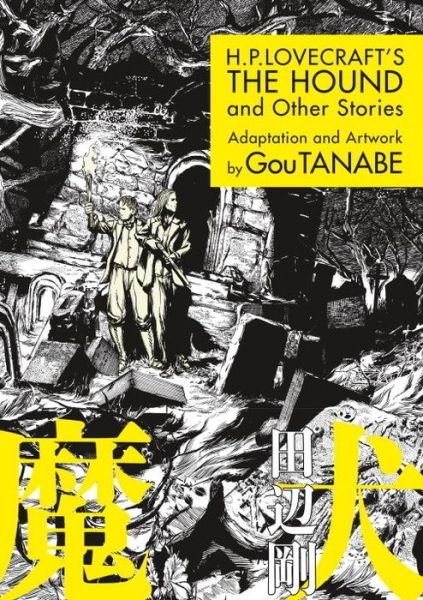 Cover for Gou Tanabe · H.p. Lovecraft's The Hound And Other Stories (manga) (Paperback Bog) (2017)