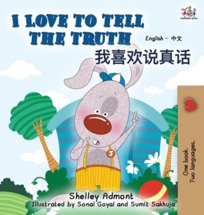 Cover for Shelley Admont · I Love to Tell the Truth (Hardcover Book) (2016)