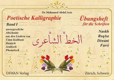 Cover for Mohamed Abdel Aziz · Poetische Kalligraphie, Band I (Pamphlet) (2005)