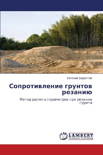 Cover for Evgeniy Berestov · Soprotivlenie Gruntov Rezaniyu: Metod Rascheta Parametrov Pri Rezanii Grunta (Taschenbuch) [Russian edition] (2012)