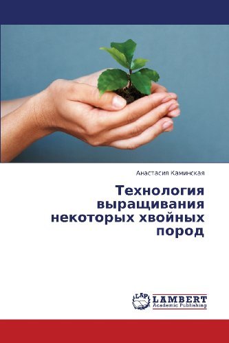 Tekhnologiya Vyrashchivaniya Nekotorykh Khvoynykh Porod - Anastasiya Kaminskaya - Books - LAP LAMBERT Academic Publishing - 9783659414121 - June 19, 2013