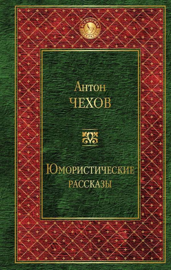 Cover for Tschechow · Izbrannye rasskazy (Bok)