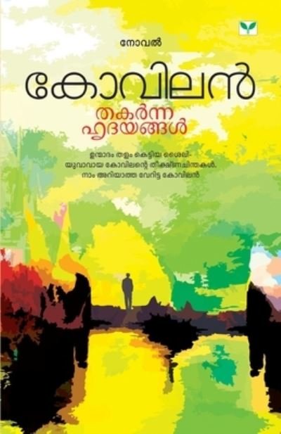 Thakarnna Hrudayangal - Na - Books - Greenbooks - 9788184234121 - June 1, 2015