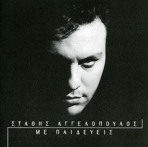 Cover for Stathis Aggelopoulos · Stathis Aggelopoulos-me Paidevis (CD)