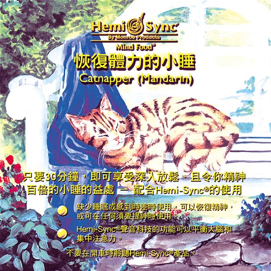 Cover for Hemi-sync · Catnapper (Mandarin) (CD) (2020)