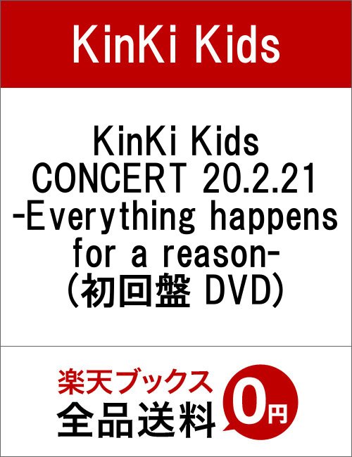 Cover for Kinki Kids · Concert 20.2.21 - Everything Happens For A Reason (DVD) (2018)