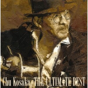 Cover for Kosaka Chu · The Ultimate Best (CD) [Japan Import edition] (2023)