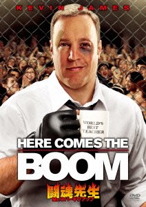 Cover for Kevin James · Here Comes the Boom (MDVD) [Japan Import edition] (2013)