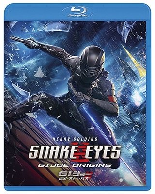 Cover for Henry Golding · Snake Eyes: G.i. Joe Origins (MBD) [Japan Import edition] (2022)