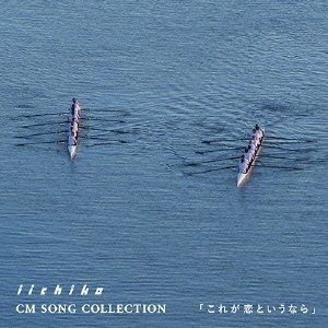 Cover for Billy Banban · Iichiko Cm Song Collection [kore Ga Koi to Iunara] (CD) [Japan Import edition] (2013)