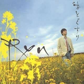 Cover for Ryu · Ryu'60 Doyo Album (CD) (2006)
