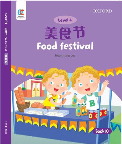 Cover for Howchung Lee · Food Festival - OEC Level 4 Student's Book (Paperback Book) (2021)