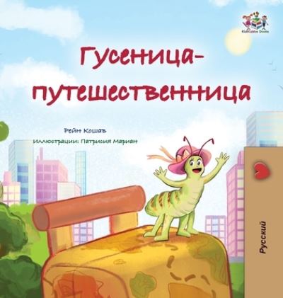 Cover for Rayne Coshav · Traveling Caterpillar (Russian Children's Book) (Book) (2022)