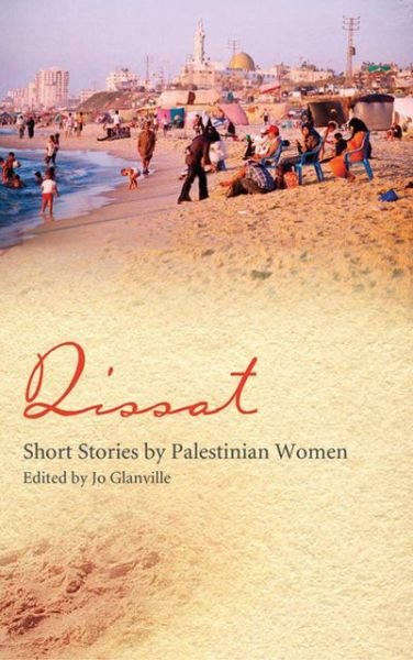 Cover for Glanville, Jo (Ed) · Qissat: Short Stories by Palestinian Women (Paperback Book) (2006)