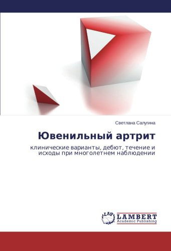 Cover for Svetlana Salugina · Yuvenil'nyy Artrit: Klinicheskie Varianty, Debyut, Techenie I Iskhody Pri Mnogoletnem Nablyudenii (Paperback Book) [Russian edition] (2014)