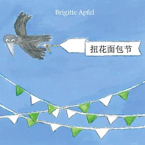 Cover for Brigitte Apfel · Niuhua mianbao jie (Book) (2021)
