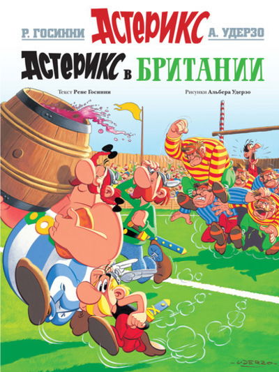 Cover for Goscinny · Asteriks v Britanii (Book)