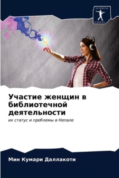 Cover for ??? ?????? ????????? · ??????? ?????? ? ???????????? ?????????? (Pocketbok) (2021)