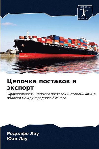 Cover for Lau · Cepochka postawok i äxport (N/A) (2021)